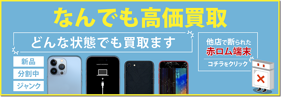 お近くの店舗へGO