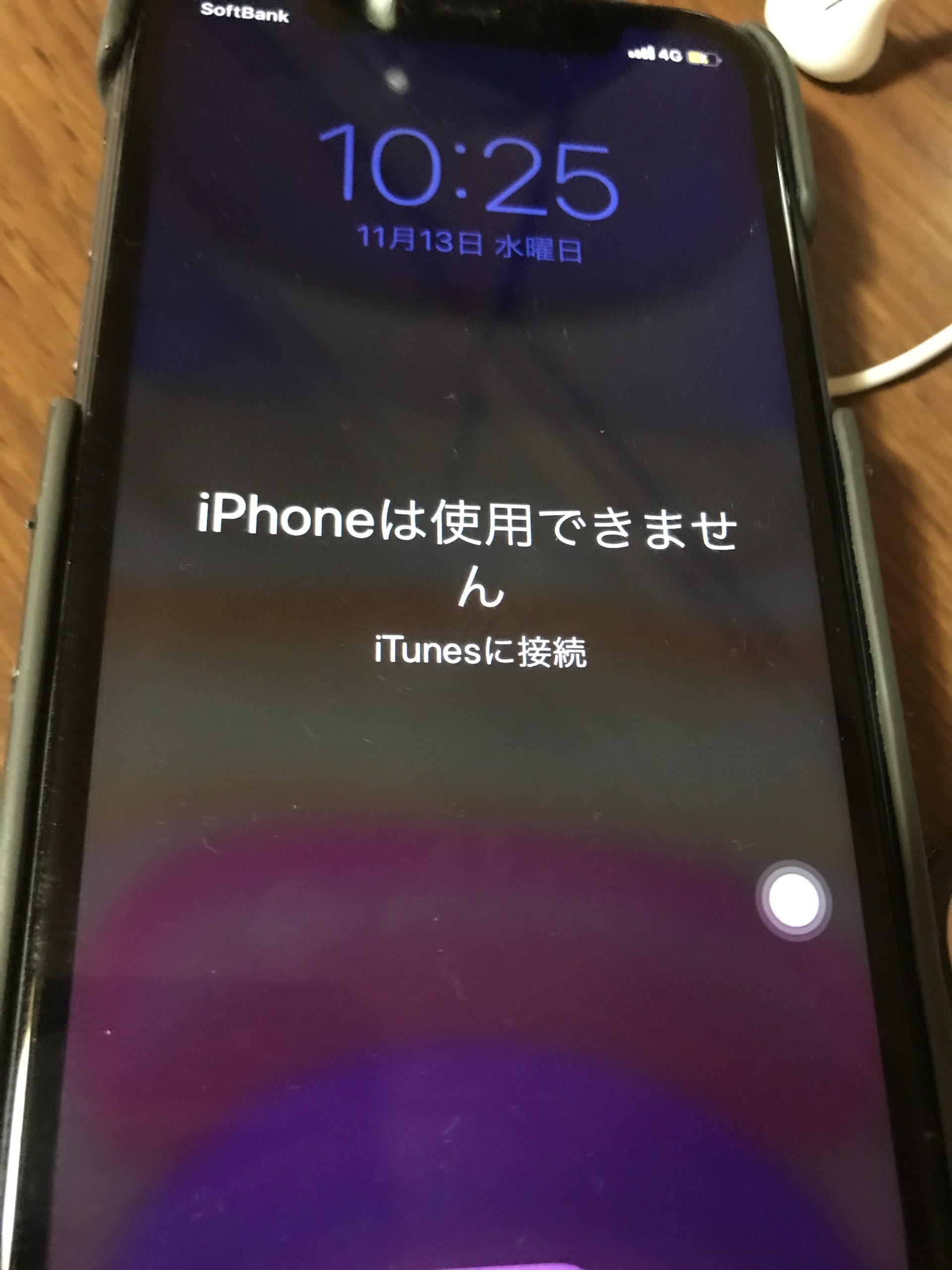 iPhoneは使用できません 買取 松江市】iPhoneは使用できませんの表示が出てしまったiPhoneも買取ます！ -  スマホ・タブレット・ゲームの買取なら【iPhone買取Store】