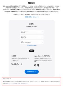 iphone価格