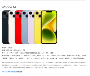 iphone14