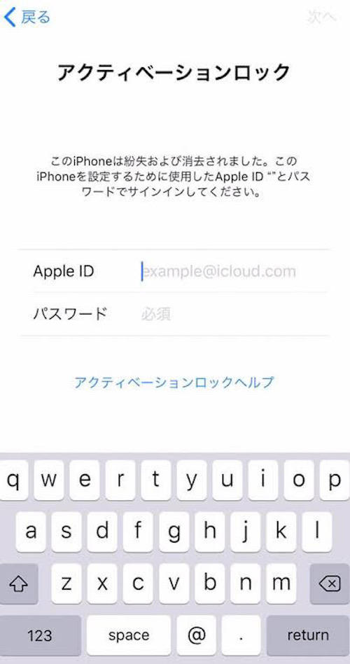 アクティベーションロック・買取・富士】ロックがかかってしまって使用できないiPhoneも買取可能！ - スマホ・タブレット・ゲームの買取なら【 iPhone買取Store】